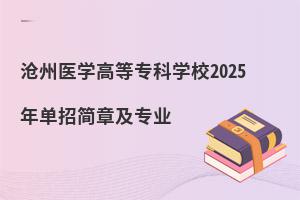 tWߵȌƌWУ2025к¼I