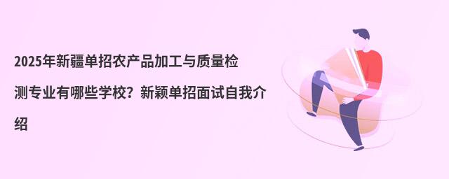 2024½r(nng)a(chn)Ʒӹc|(zh)zy(c)I(y)ЩW(xu)У·fԇҽB