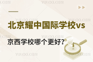 ꖅ^(q)⼮ŮW(xu)УȣҫЇHW(xu)УvsHW(xu)УĂã