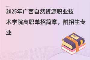 2025VȻYԴIgWԺк£I