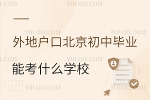 2025ؑڱЮI(y)ܿʲôW(xu)У