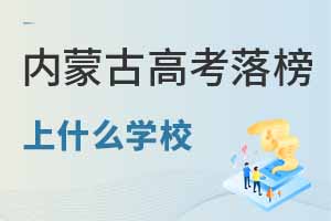 2025(ni)ɹŸ߿ʲôW(xu)У