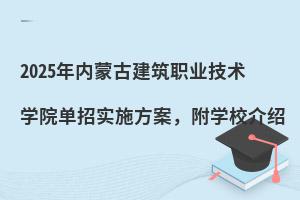 2025ɹŽIgWԺЌʩWУB