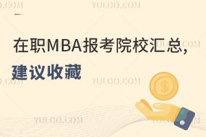 2025MBAԺУR,hղأ