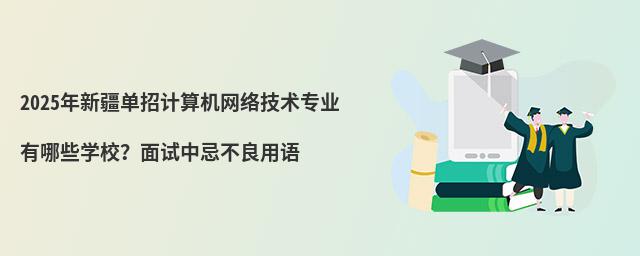 2024½ӋCWjgIЩWУԇмɲZ