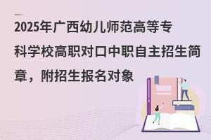 2025V׃ߵȌƌWУ