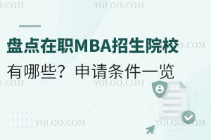 Pc2025MBAԺУЩՈlһ[