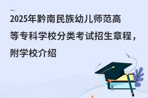 2025ǭ׃ߵȌƌWУԇ³̣WУB