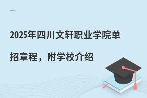 2025Ĵ܎IWԺ³̣WУB