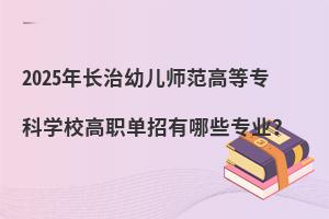 2025L׃ߵȌƌWУЩI