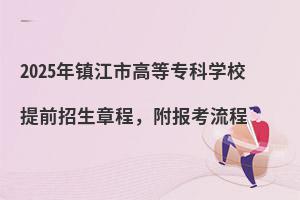 2025悽иߵȌƌWУǰ³̣