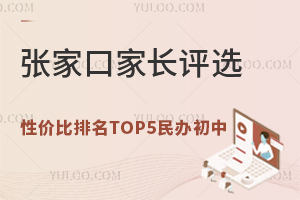 2025ꏈҿڼLuxԃr(ji)kǰTOP5W(xu)УW(xu)M(fi)(bio)(zhn)