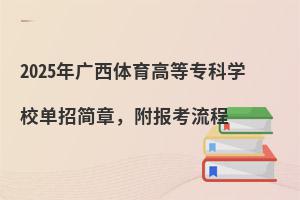 2025VwߵȌƌWУк