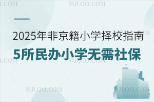 2025ǾСWУָϣȥ@5kСWo籣C