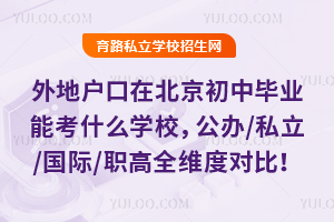 ؑڱЮIܿʲôWУk/˽/H/ȫSȌȣ