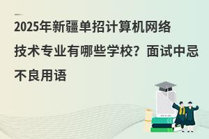 2025½ӋCWjgIЩWУԇмɲZ