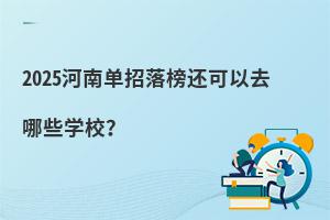 2025φ߀ȥЩW(xu)У