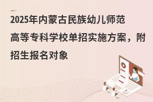 2025ɹ׃ߵȌƌWУЌʩ