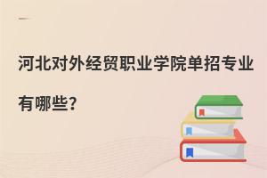 ӱ(du)⽛(jng)Q(mo)I(y)W(xu)ԺЌI(y)Щ