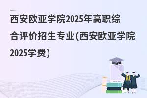 WWԺ2025CurI(WWԺ2025WM)