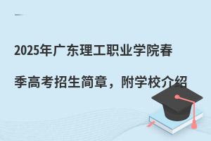 2025V|IWԺ߿£WУB