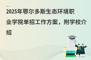 2025˹BhIWԺйWУB