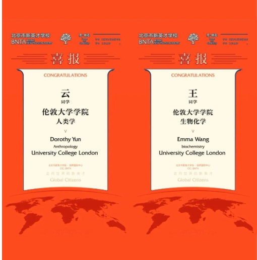 北京市新英才學校錄取