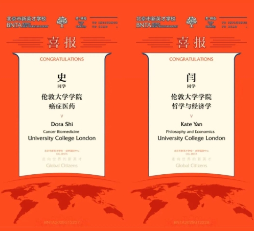 北京市新英才學校錄取