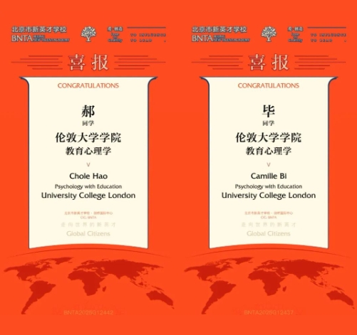 北京市新英才學校錄取