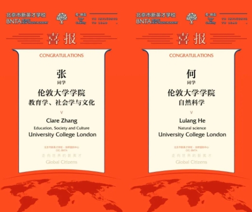 北京市新英才學校錄取