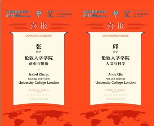 北京市新英才學校錄取