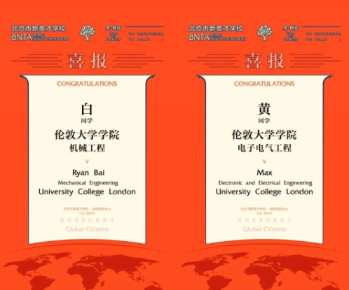 北京市新英才學校錄取