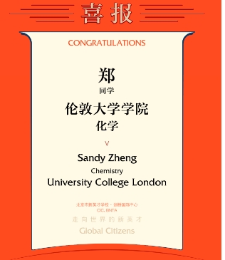 北京市新英才學校錄取