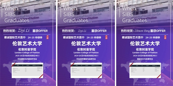 君誠國際藝術高中錄取