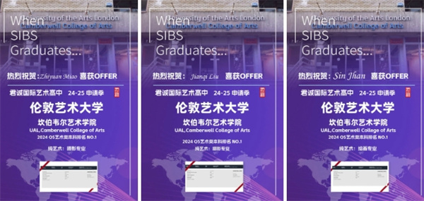 君誠國際藝術高中錄取