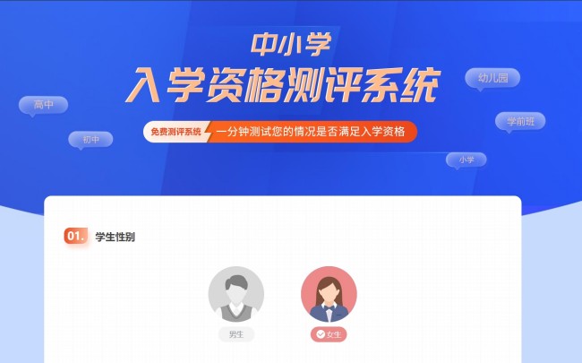 私立初中擇校對比