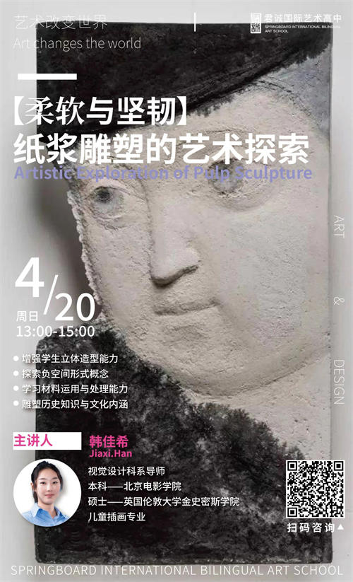 君誠國際藝術高中活動