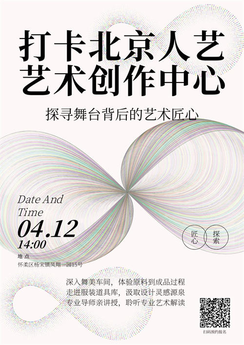 君誠國際藝術高中活動