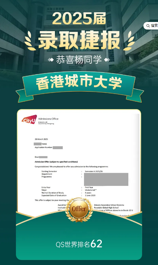 國(guó)賢BIC學(xué)部錄取