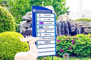 北京市朝陽區北外同文外國語學校招生簡章