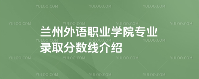 ZINTRODUCTION  С˽ԃmZIWԺIȡ֔BPĆ}죬УWСݣϣԌ  2024mZIWԺIȡ֔B  һmZIWԺô mZIWԺ1998꣬ǽʡȫȫոߵIԺУWԺкƽm^ɂУ^ƽУ^λmкƽ_l^ռe300e13.5fƽףУW11900ˣ400ˡ  WԺУ^ڵ傀Ҽ^m^̈@^ռ1350Ҏe86fƽף^У^ҪȫƸߵIWvƌӴΞwoԳ˽IӖУ^ɺ󣬌ɞ鹦RȫֺӲһhCȫIW  WԺeO푑ҰlչҎoo@IĸʩBܹɽ鼺ΣYϸCʡMGɫBaIlչҎ|g˲ŵҪͨ^YIɫ͹@WԺУԺɼwƣO7WԺF_OWǰСWӢZoˎWF󔵓cӋӋCügF·\աг˄աӢZZ51I򣩡  WԺʼKԳxkWͽԭtԡ12345IOg·ץ֣ԡaںϡУ˲Bģʽĸcԡ˲BΕxn̽OΕxĸcŬ샞̌WFꠡmkWɫ˲B|ߣum20BI˲4fˣ^ڸCȫaOһ齛lչIഺУW  WԺBmȫߌӢZZِIِِܴИs@40Ҫ헡20096ͨ^˲Bu2012ꡢ2018ڸCʡdMҎuЫ@5AQ̖201512£ͨ^CʡdIu20174½ʡdWԺkWlȫ˲飬˲MWԺĻkWloֿ϶2018s@Cʡ׌áУ@suQ̖2021WԺF衰ȫУFýwcOҡ  mZIWԺȡ֔ 	ʡ	Ŀ/x	/	ȡ	λ 2025	ӱ			223	295367 2025	ӱ	vʷ		202	191920 2025	C	Ŀ	ƣR	160	80842 2025	C		ƣR	160	112687 2025	ຣ	Ŀ		162	16591 2025	ຣ			152	30480 2025				193	41471 2025		Ŀ		309	20846 2025	½			169	- 2025	½	Ŀ		172	- ʡݿĿ/x/ȡλ  	ʡ	Ŀ/x	/	ȡ	λ 2021	C	Ŀ	ƣR	160	82164 2021	C		ƣR	160	112216 2021	ຣ			158	30309 2021	ຣ	Ŀ		192	16705 2021				220	- 2021	½			162	- 2021	½	Ŀ		182	- ʡݿĿ/x/ȡλ  	ʡ	Ŀ/x	/	ȡ	λ 2020	C		ƣR	160	123507 2020	C	Ŀ	ƣR	160	85910 2020	ຣ			242	24113 2020	ຣ	Ŀ		255	10006 2020				242	- 2020		Ŀ		356	- mZIWԺ_OIЩ IQ	WT	Ie	W wCCOS	ͨ\ݔ	\ݔ	 ðZ	cw	Z	 \ݔ	ͨ\ݔ	\ݔ	 ýwg	cϢ	ӋC	 ˎW	tˎl	ˎW	 tWz򞼼g	tˎl	tWg	 ׃c	tˎl	cM	 ڷc	ؔQ		 VˇgOӋ	Ļˇg	ˇgOӋ	 Wǰ	cw		 \ӽָ	cw	w	 г˄	ͨ\ݔ	\ݔ	 񺽿аȫl	ͨ\ݔ	\ݔ	 o	tˎl	o	 ίg	tˎl	ί	 I	ؔQ	̹	 Wjc			 ӢZ	cw	Z	 F·\	ͨ\ݔ	F\ݔ	 󔵓cؔչ	ؔQ	ؔՕӋ	 󔵓cӋ	ؔQ	ؔՕӋ	 F	ؔQ		 ι	δ		 Wüg	cϢ	Ϣ	 ӋCüg	cϢ	ӋC	 nZ	cw	Z	 ҕxg	tˎl	ҕ	 ̄	ؔQ	̄	 	ؔQ		 йc	δ		 Ƶcֻ\I	δ		 ǻμg	δ		 ܰ\I	c˾	ȫ	 ǻ۽BϷc	cմ		 ܉ͨ\I	ͨ\ݔ	܉ͨ	 ӋCWjg	cϢ	ӋC	 a	tˎl	o	 ҃ˇgOӋ	Ļˇg	ˇgOӋ	 Ӌ㼼g	cϢ	ӋC	 Ϣȫg	cϢ	ӋC	 ǻtWg	tˎl	tWg	 СWӢZ	cw		 wӖ	cw	w	 ϾǸУWСăݣҪ˽PYӍݾՈPעУW    ]x  2025ǰƌWУ