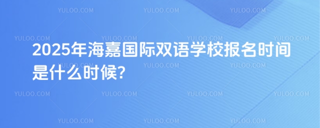 2025꺣·(gu)HpZ(y)W(xu)У(bo)r(sh)gʲôr(sh)