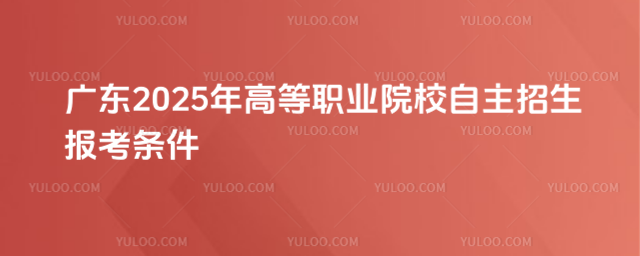 V|2025ߵIԺУ󿼗l