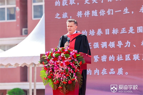 北京愛迪學校國際高中畢業(yè)典禮