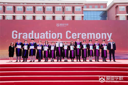 北京愛迪學校國際高中畢業(yè)典禮