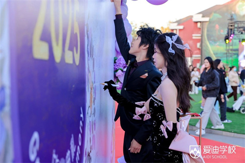 北京愛迪學校國際高中畢業(yè)典禮