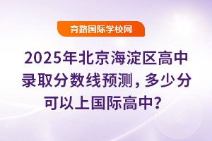 2025걱^(q)ȡ?jn)?sh)A(y)yٷֿχHУ