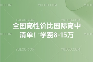 2025ȫ(gu)?xn)r(ji)ȇ(gu)HΣW(xu)M(fi)8-15f(wn)