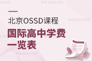 2025걱OSSDṅ(gu)HЌW(xu)M(fi)һ[Ǒ(yng)ԇͿD(zhun)܉ؿ