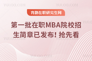 2026һMBAԺУѰlȿ